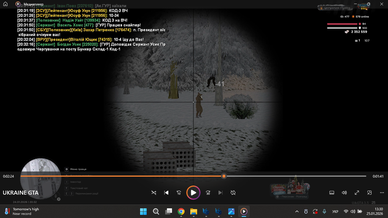 Снимок экрана 2026 01 25 133004