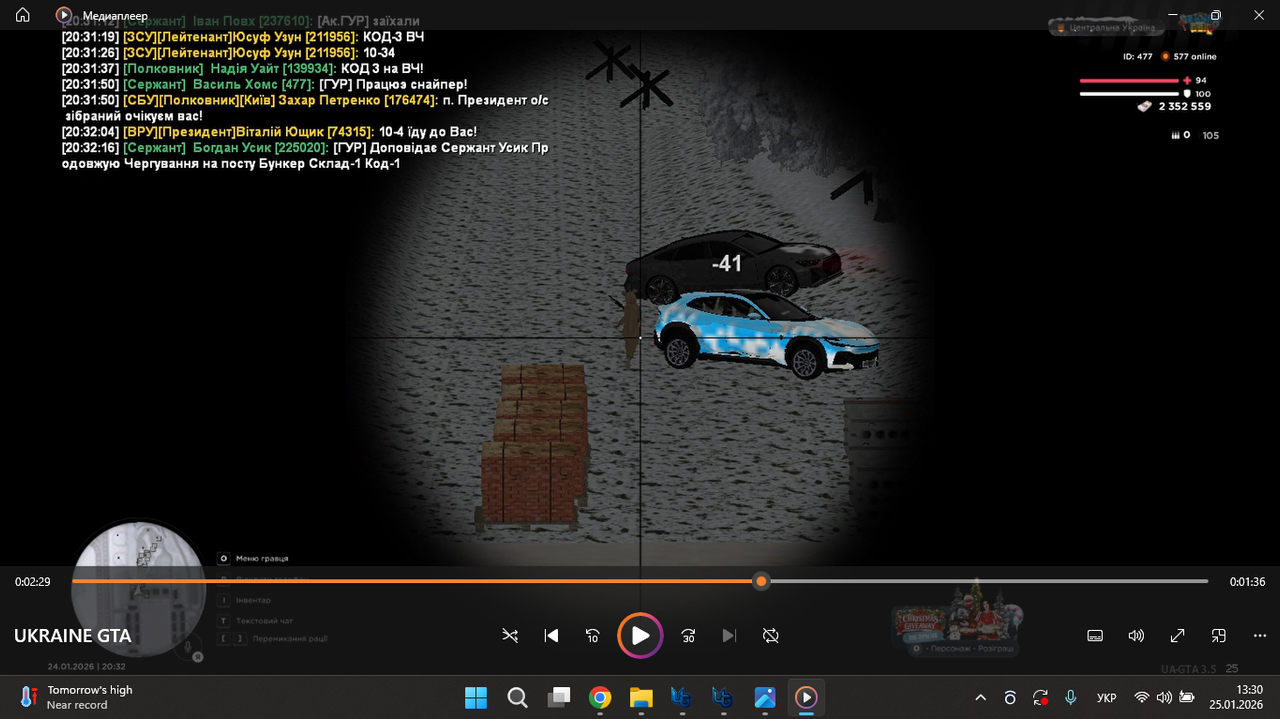 Снимок экрана 2026 01 25 133016