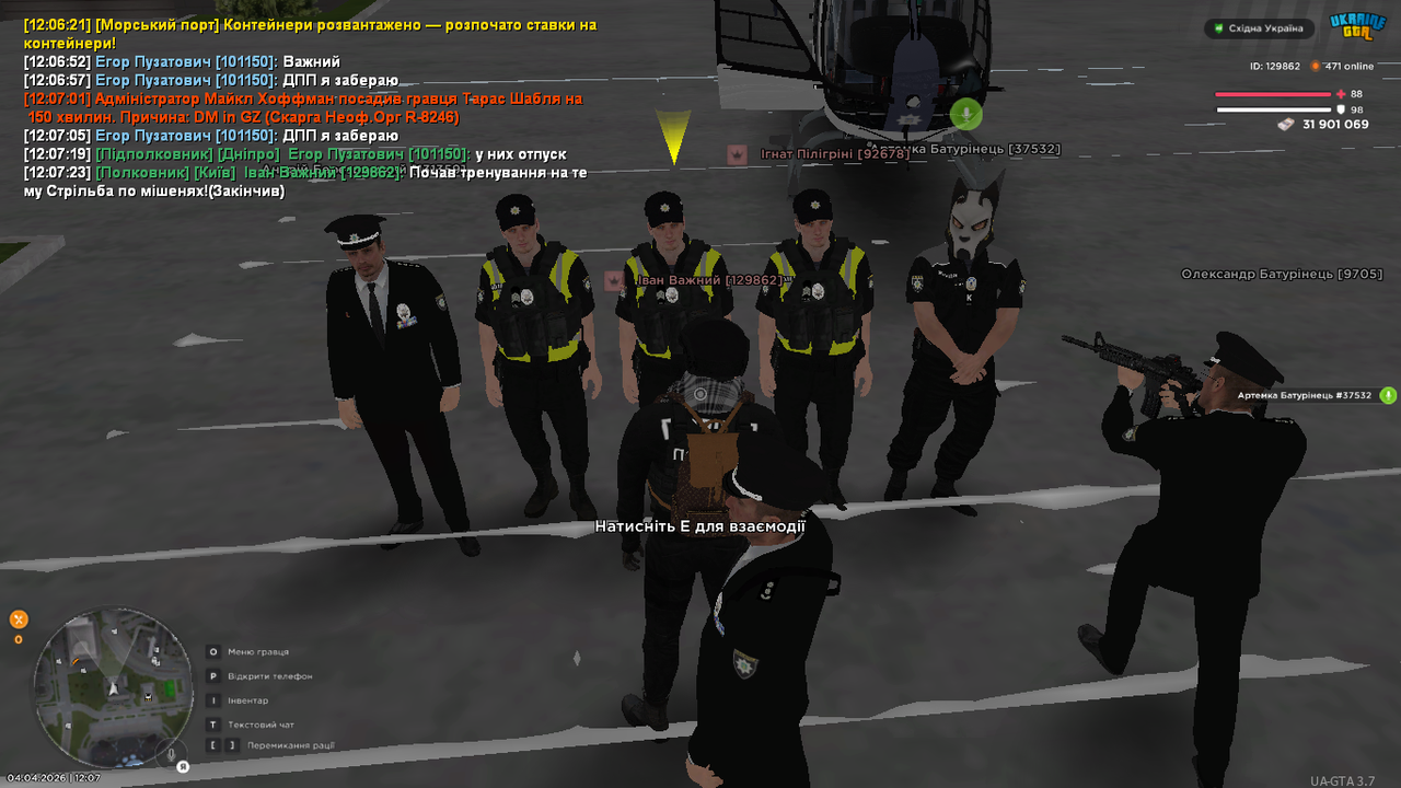 UKRAINE GTA 04 04 2026 12 07 24