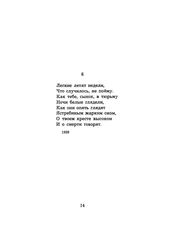 Rekvijem-page-0015