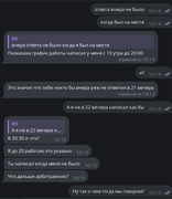 Знімок екрана 2025-03-03 110646