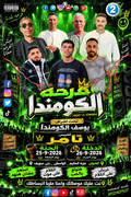 تصميم كرت مناسبات رقم 3 من موقع ميدو للتصميمات