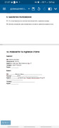 Screenshot-20260708-210713-Office-Suite