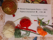 ход работы 2 игрушка