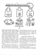 Krasichkova-Khudozhestvennoe-vyshivanie-36