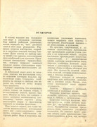Makrame-1990-4