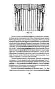 Shyem-shtory-i-podushki-Darya-Kostina-30
