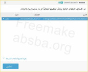 ESET-Smart-Security-Premium15