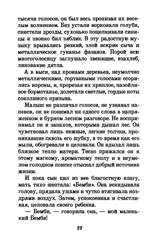 1993-page-0026