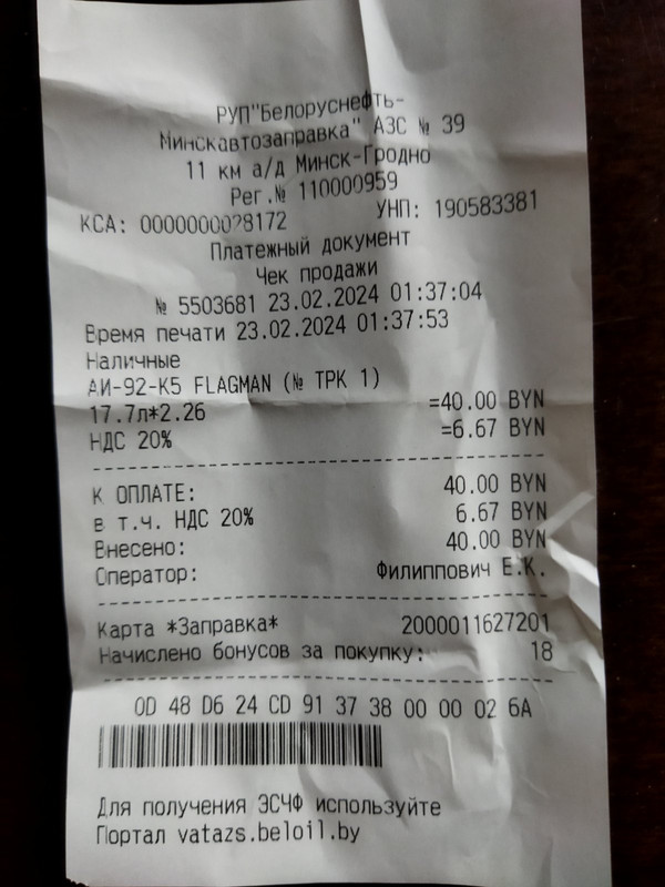 изображение_viber_2024-03-04_10-09-17-176