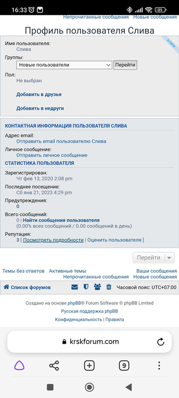 Screenshot_2023-01-21-16-33-13-552_com.yandex.browser