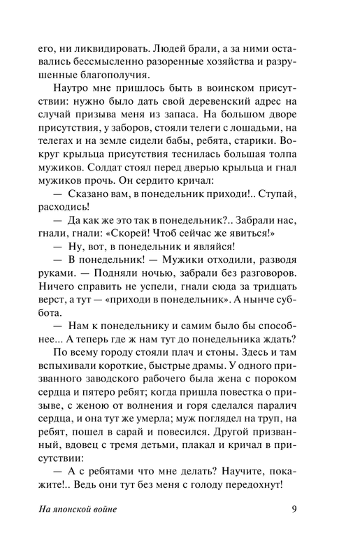 ASE000000000875070-09