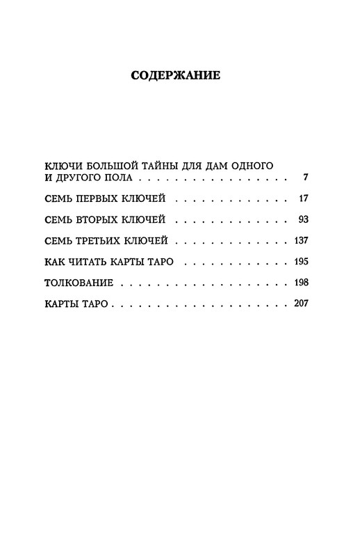p0232