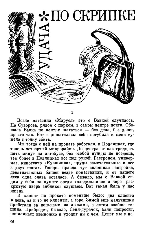 p0097