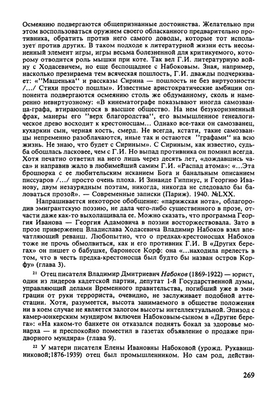minuvshee-19-1996-page-0037