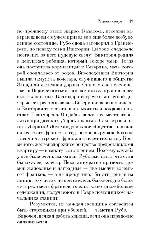 ITD000000001358970-page-0019