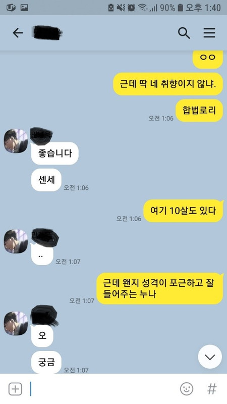 Kakao-Talk-20190827-134732720