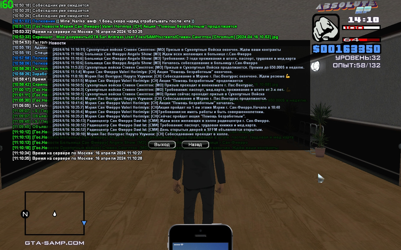 Стивен Синглтон [Chromium] [2024-04-16 11-10]