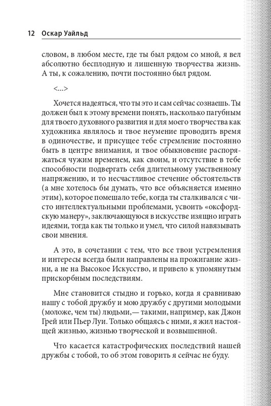 ITD000000000803509-page-0012