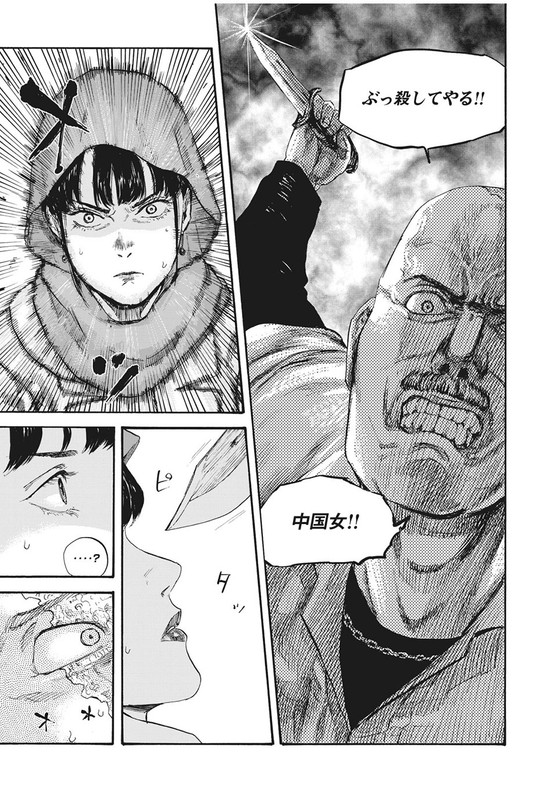 Manshuu Ahen SquadChap41-3