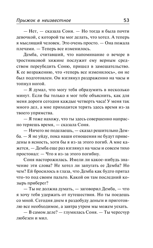 ASE000000000862230-53