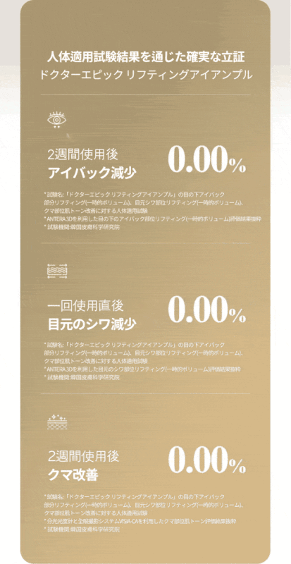 Dr.epic ドクターエピック リフティングアイアンプル - ドクターエピック