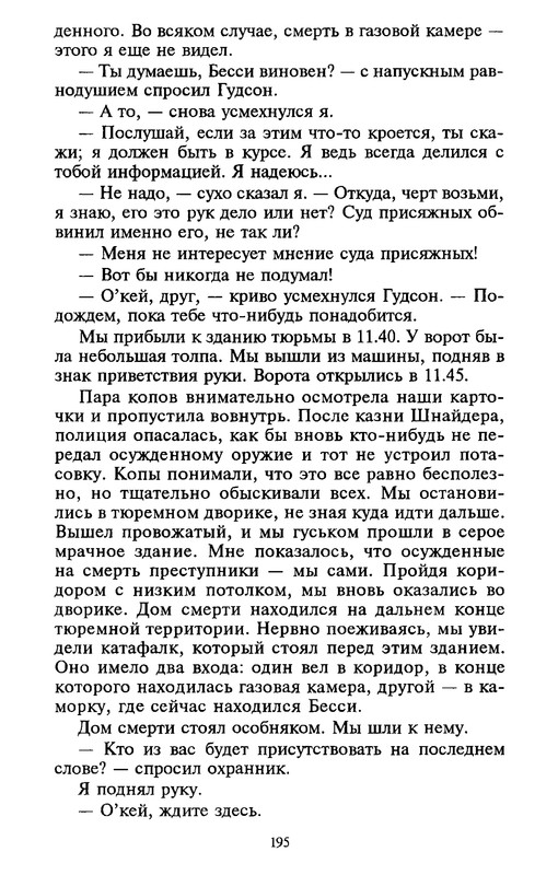 p0193