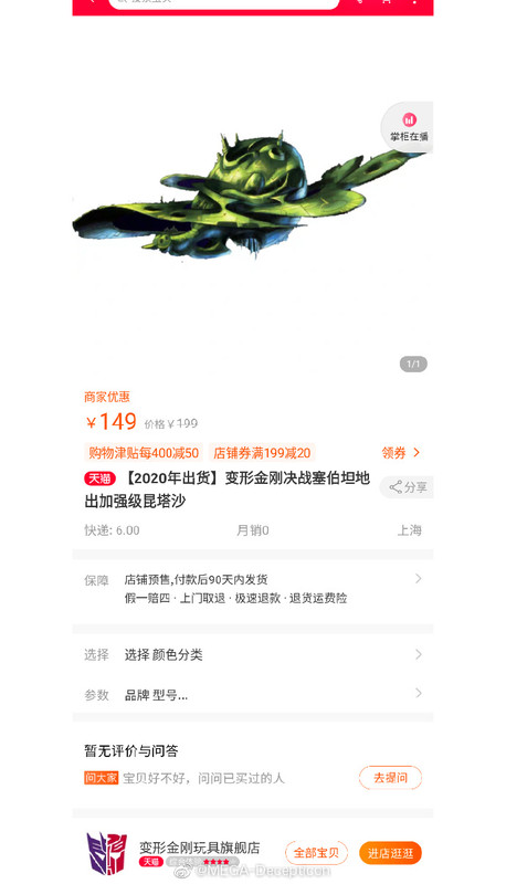 Rumor-Earthrise-Quintessa