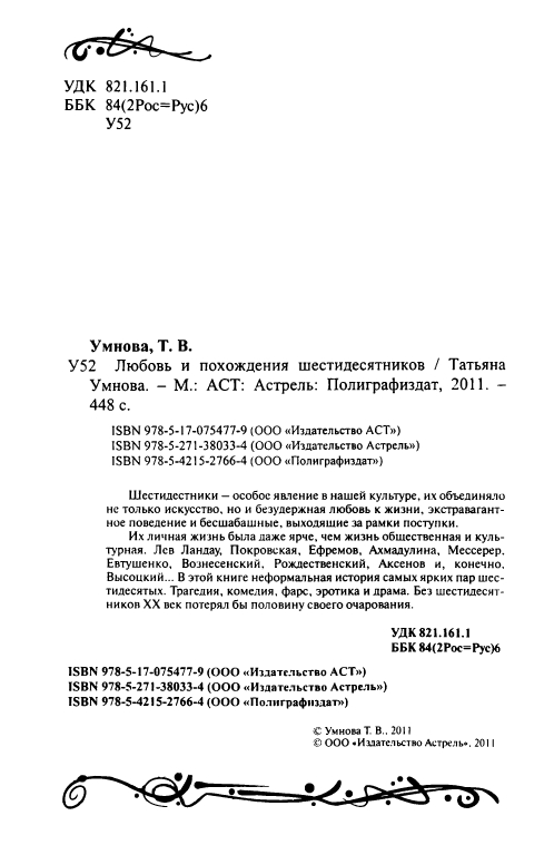 page-0007