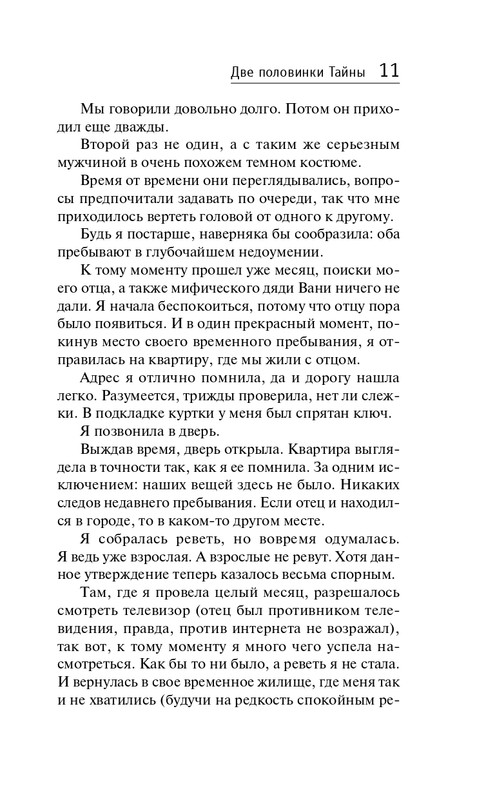 ITD000000001093290-page-0011