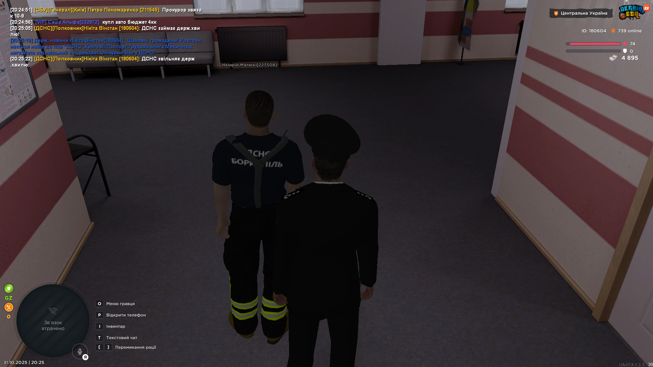 UKRAINE GTA 31 10 2025 20 25 25