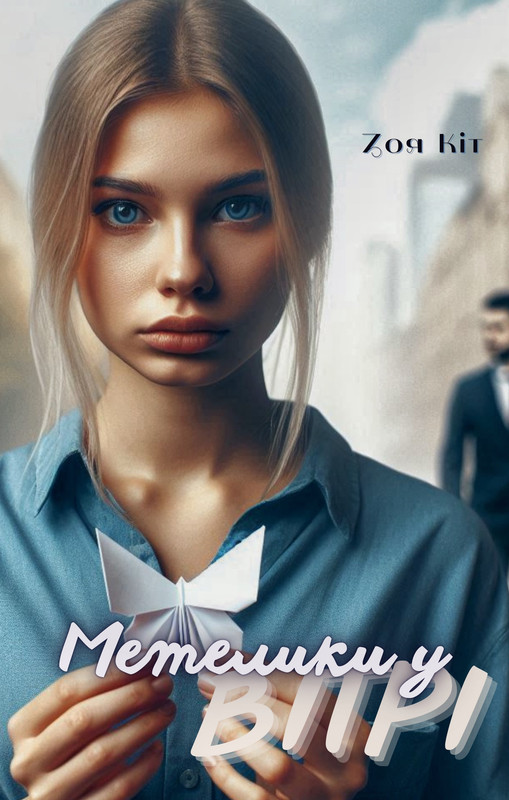 Обкладинка