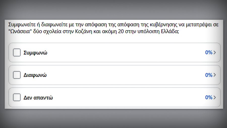κοζάνη, ειδήσεις, νέα, Πτολεμαΐδα 