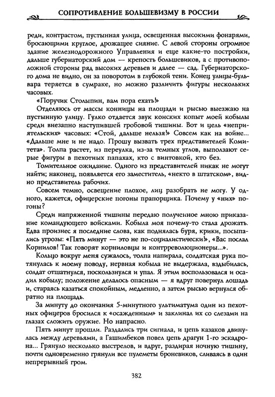 p0392