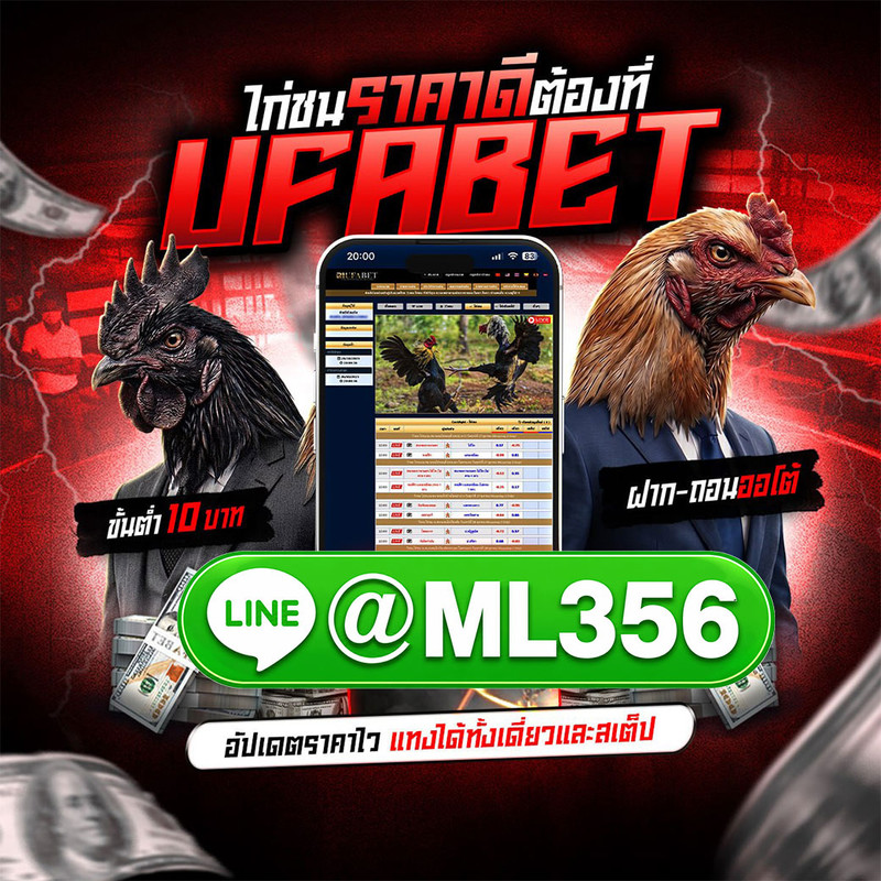 เว็บดูไก่ชนออนไลน์ 2026