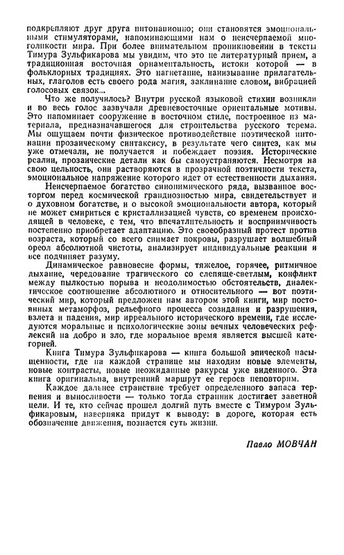p0433
