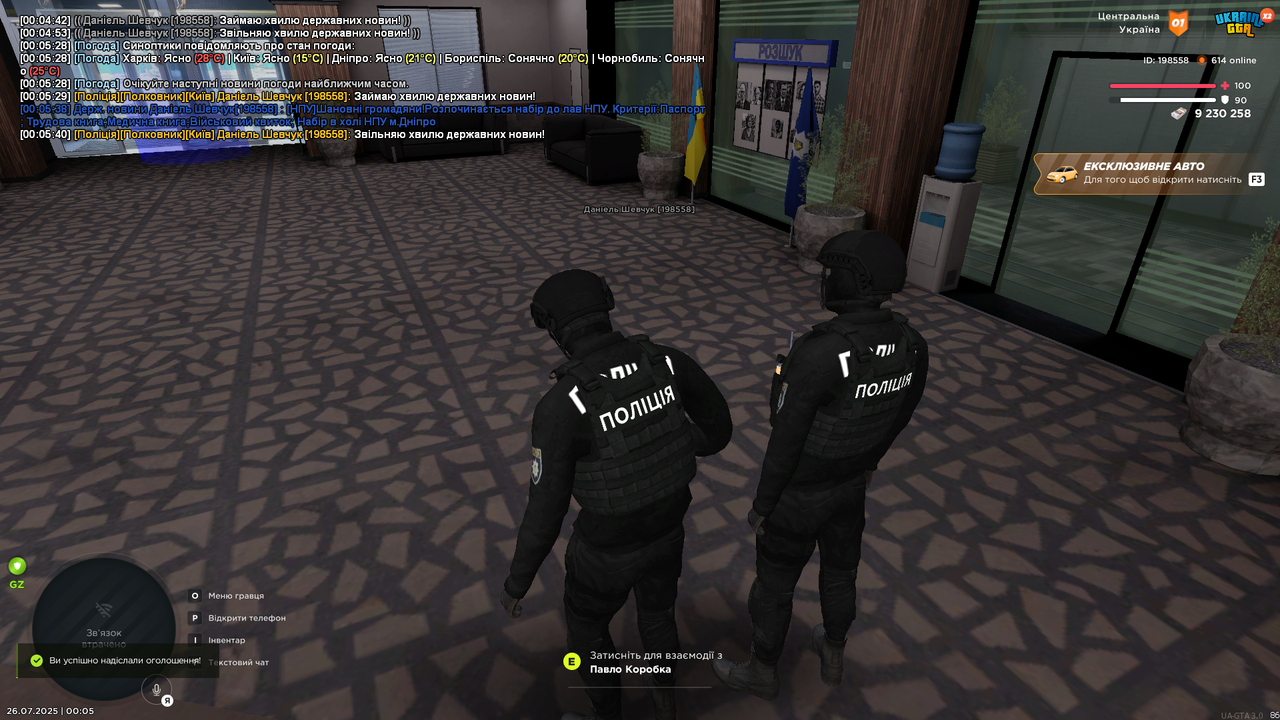 UKRAINE GTA 26.07.2025 0_05_42