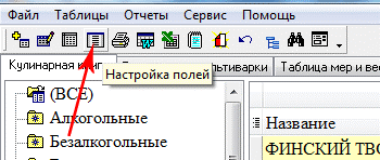 Кулинарные рецепты 2.7.0
