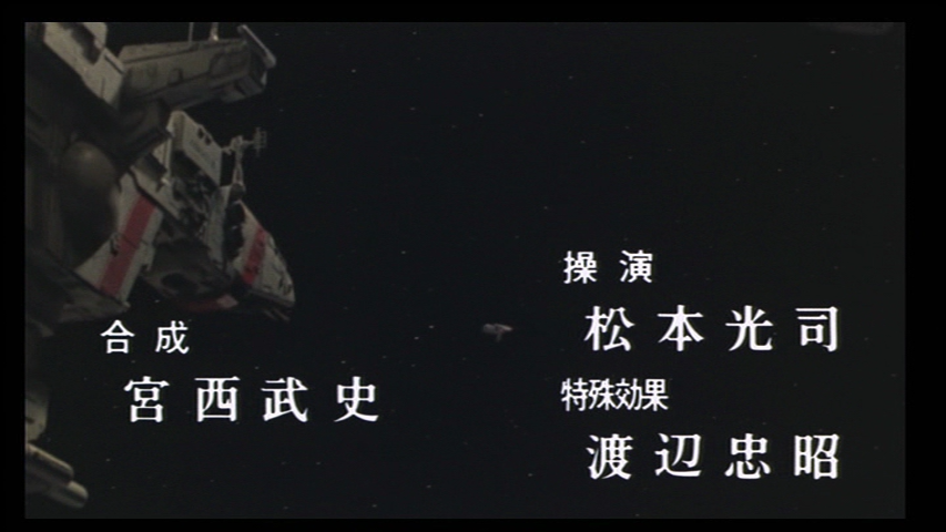 1984-03-17 Bye-Bye Jupiter (2)