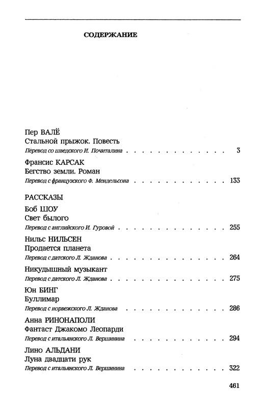 p0463