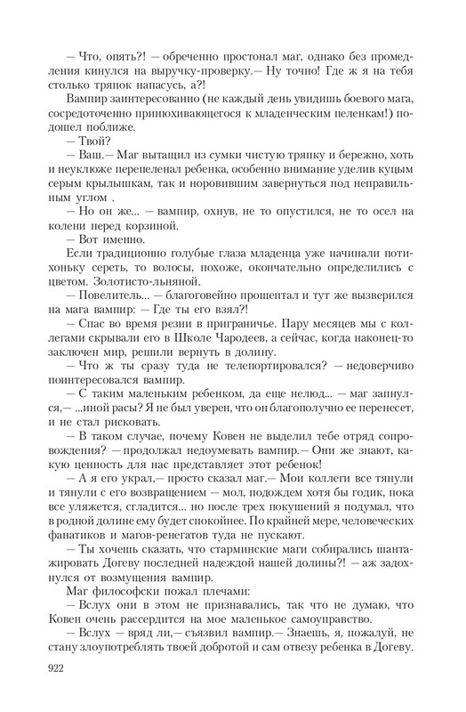 Pro-Vedm-T-page-0108
