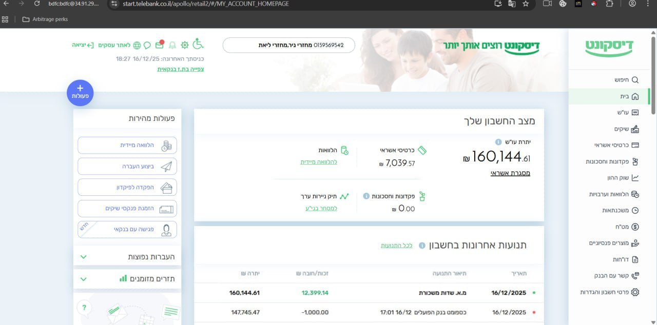 Тема 'Залью Израиль, много, постоянно!'