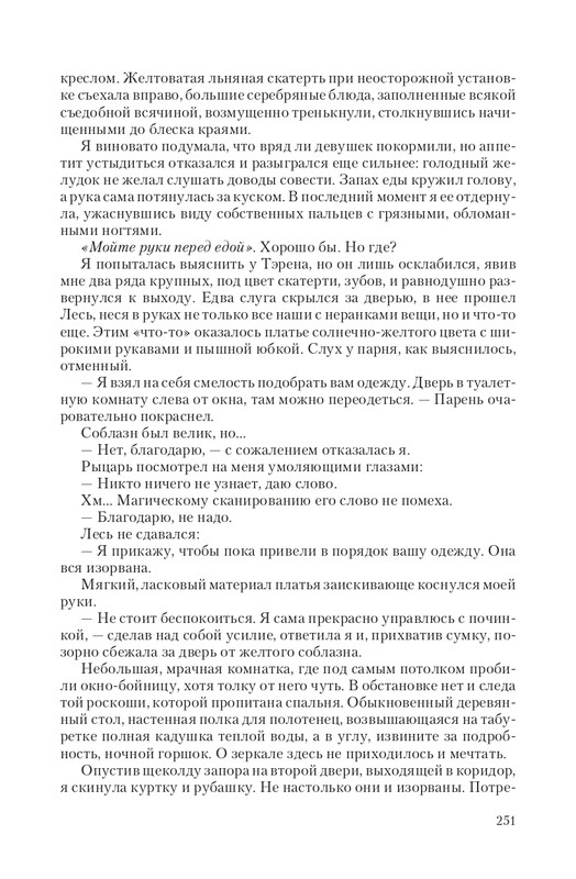 Telo-DMe-T-page-0037