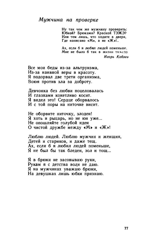 2a37432d89b1f17fdb726f20ba07f19e-77