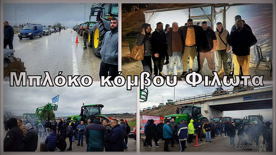 κοζάνη, ειδήσεις, νέα, Πτολεμαΐδα