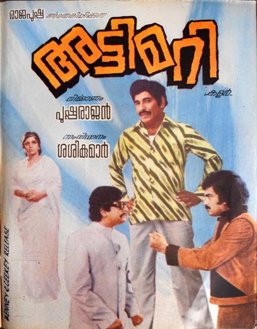 Attimari colour poster