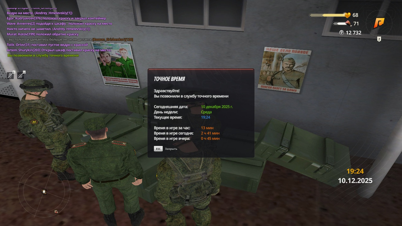 radmir 2025 12 10 18 24 31