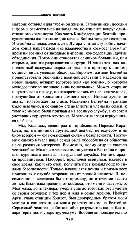 p0730