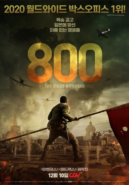 800 / The Eight Hundred / Ba Bai (2020) PL.WEB-DL.XviD-GR4PE / Lektor PL 