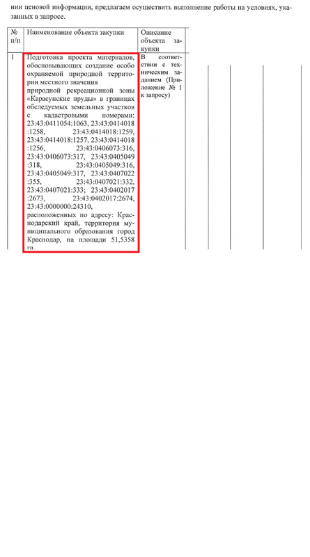 Безымянный